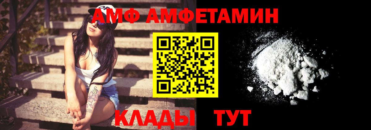 АМФЕТАМИН Premium Карабулак