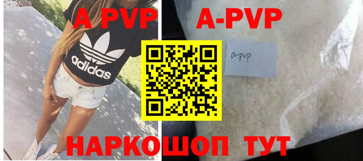 Карабулак  A-PVP крисы CK  Вход с VPN  Alpha PVP Соль  Альфа ПВП Соль 