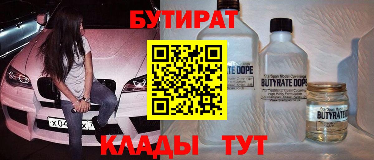 Бутират жидкий экстази Карабулак