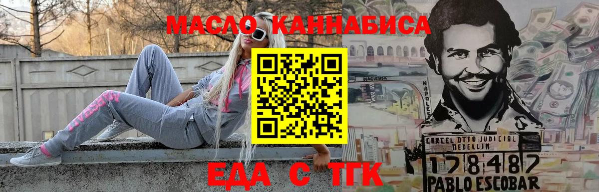 Печенье с ТГК конопля  Вход с VPN  Карабулак 