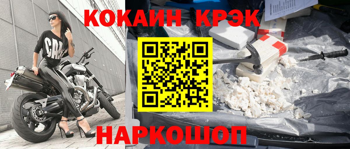 Cocaine FishScale  Кокаин  Карабулак  Cocaine 99%  Вход с VPN 