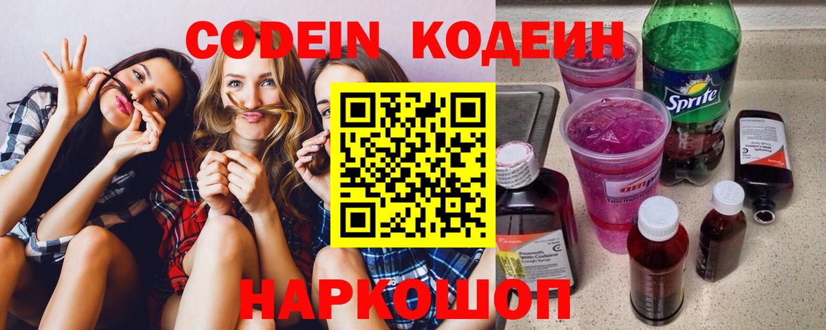 Карабулак  Кодеин Purple Drank  Вход с VPN  Codein Purple Drank 