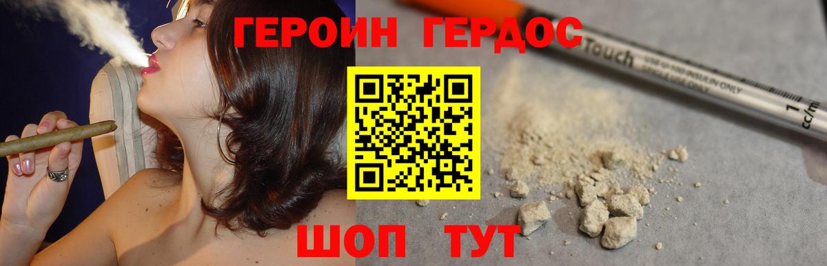 ГЕРОИН афганец  Вход с VPN  Карабулак 