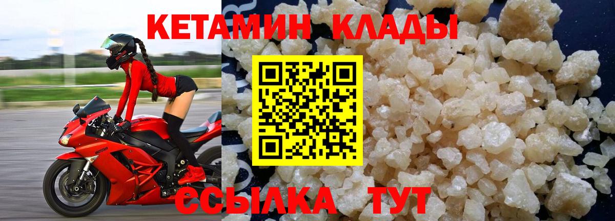 КЕТАМИН ketamine  КЕТАМИН VHQ  Вход с VPN  Карабулак 