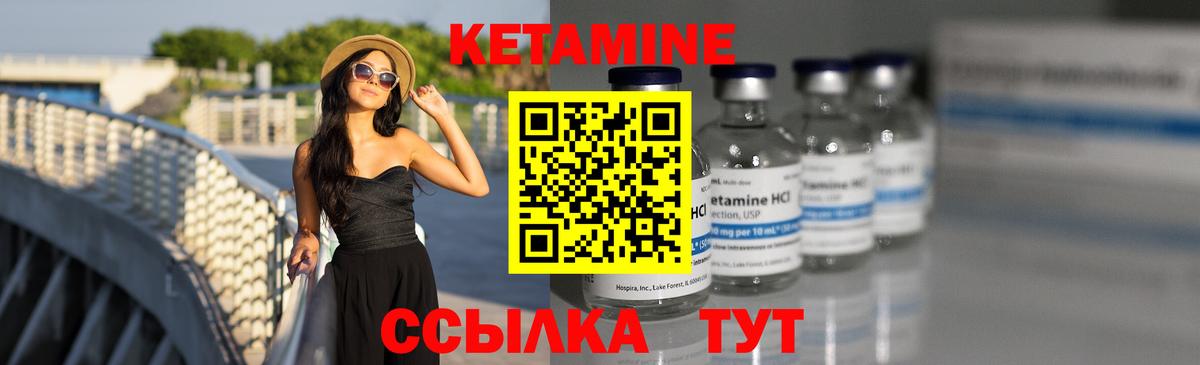 КЕТАМИН VHQ Карабулак