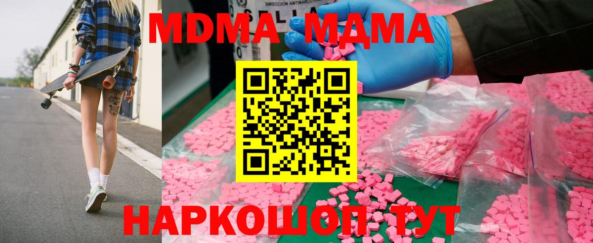 Карабулак  МДМА кристаллы  Вход с VPN 