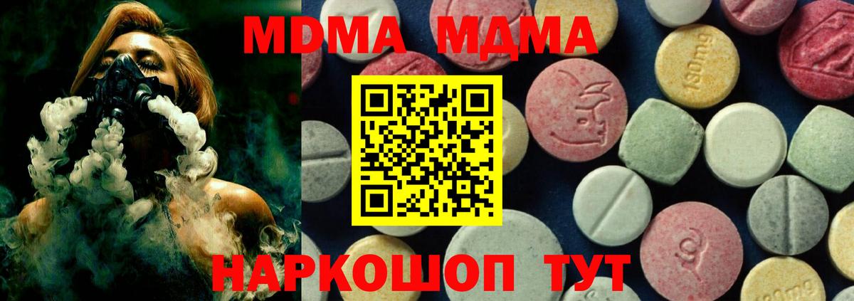 MDMA кристаллы Карабулак