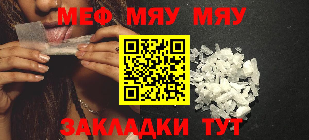 Меф 4 MMC  Вход с VPN  Карабулак  Меф мяу мяу 
