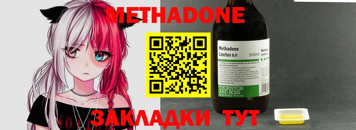 Метадон methadone  МЕТАДОН methadone  Вход с VPN  Карабулак 