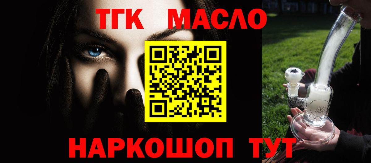ТГК вейп  Вход с VPN  Дистиллят ТГК Wax  Карабулак 